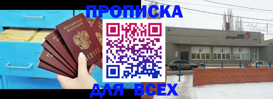 временная регистрация в Истре