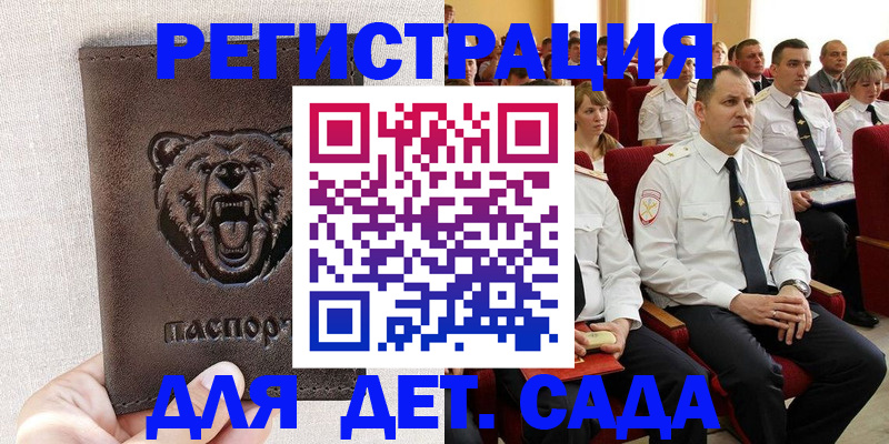 временная прописка в Истре