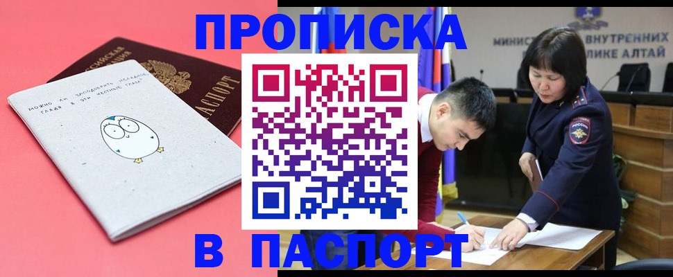 где прописаться в Истре