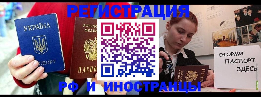 прописка от собственника в Истре