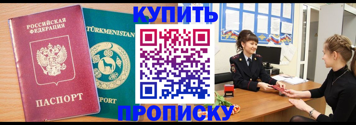 временная регистрация собственник в Истре